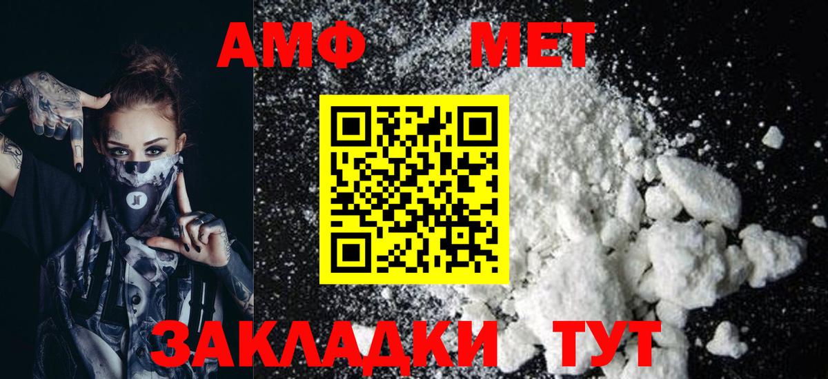 Amphetamine 98% Волоколамск