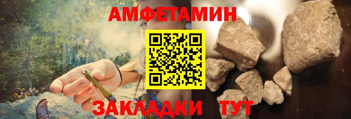 АМФЕТАМИН 97%  АМФЕТАМИН  Волоколамск  Вход с VPN 
