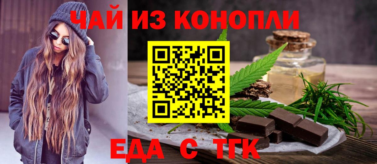 Canna-Cookies марихуана  Вход с VPN  Волоколамск 