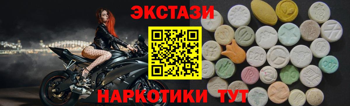 Волоколамск  ЭКСТАЗИ 99%  Вход с VPN 
