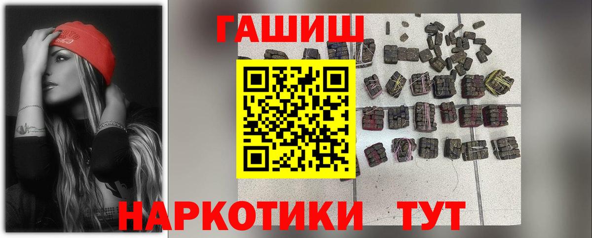 Гашиш убойный  Гашиш Premium  как найти закладки  Вход с VPN  Волоколамск 