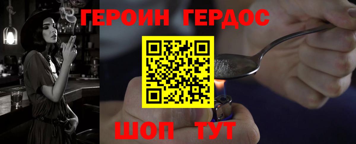 Волоколамск  Героин гречка  Вход с VPN 