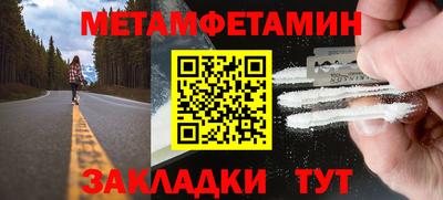 мет Обь
