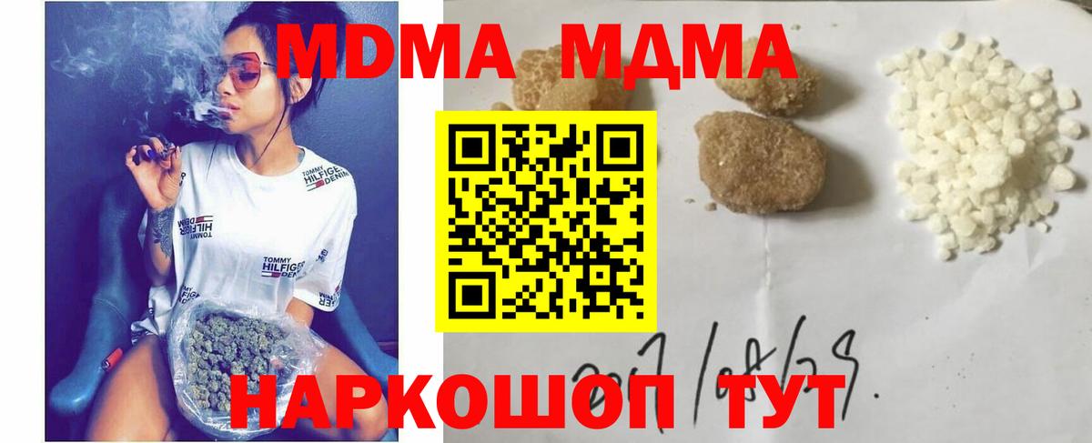 MDMA  МДМА кристаллы  Волоколамск  Вход с VPN  МДМА молли 