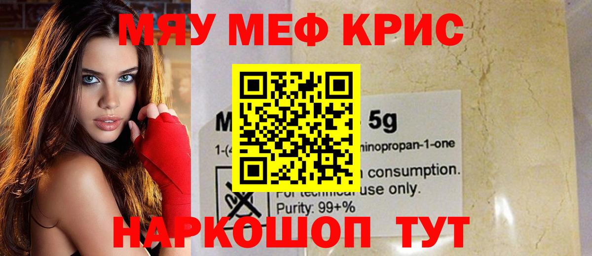 Меф  Вход с VPN  Меф  Волоколамск  Меф mephedrone 