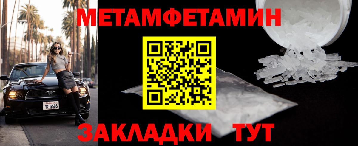 Волоколамск  МЕТАМФЕТАМИН  Вход с VPN  Метамфетамин мет 