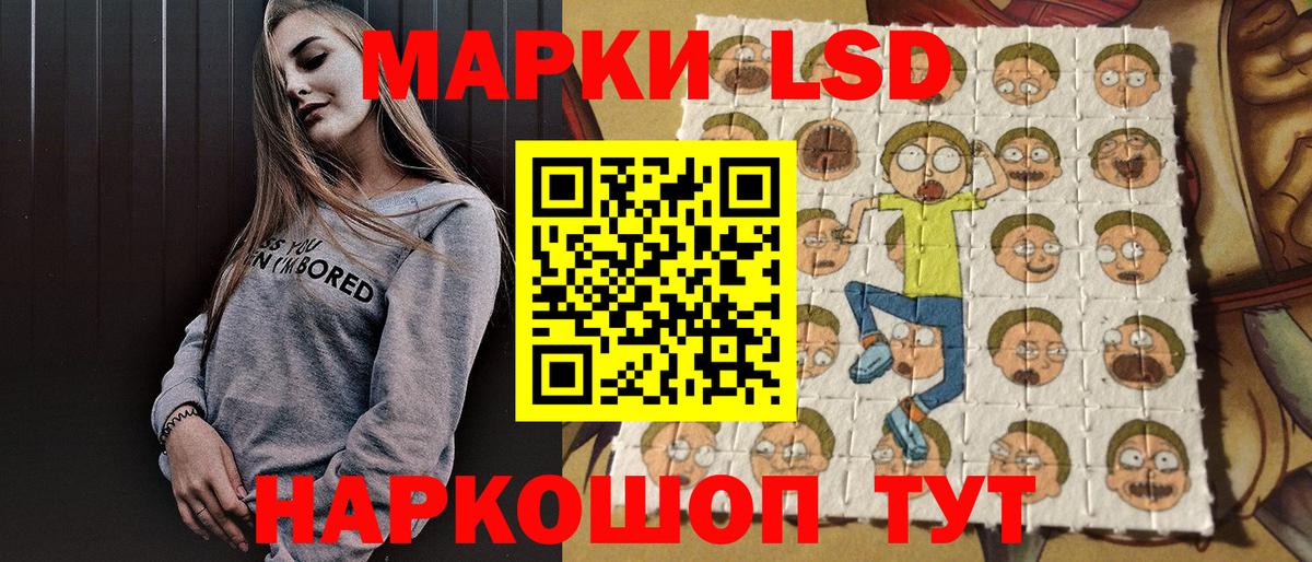 Наркотические марки 1,5мг  Вход с VPN  Волоколамск 