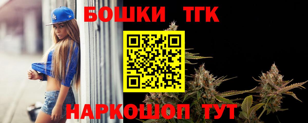 Канабис сатива  Вход с VPN  Шишки марихуана OG Kush  Волоколамск 